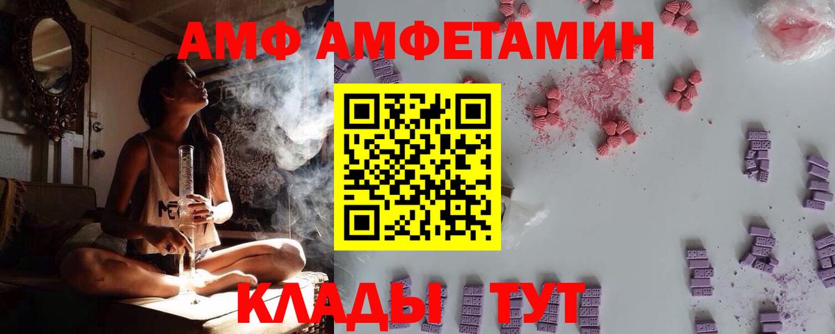 Amphetamine 98% Чистополь