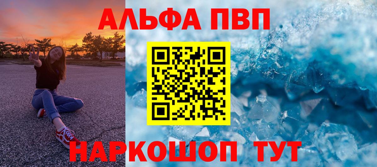 APVP Соль Чистополь