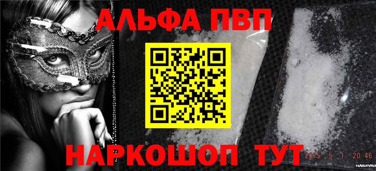 А ПВП СК  Вход с VPN  Alpha-PVP кристаллы  Чистополь  Alpha PVP Соль 