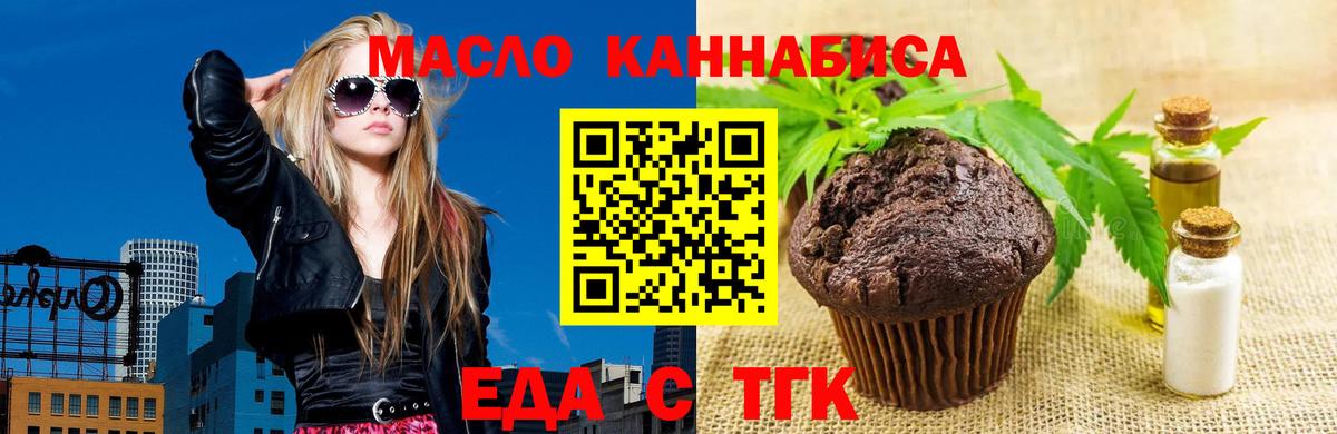 Cannafood конопля  Вход с VPN  Чистополь 