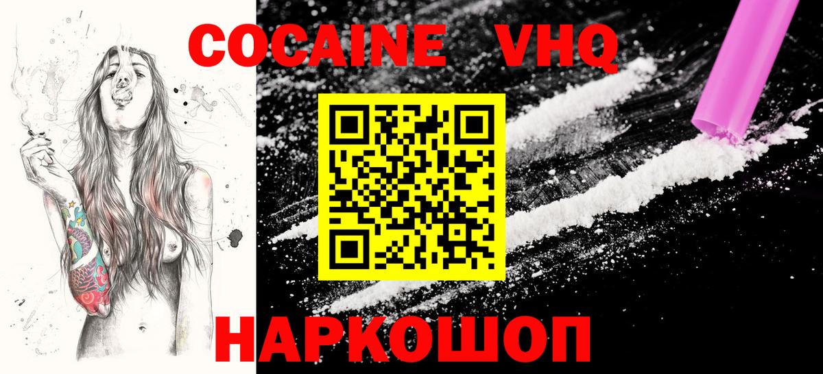 Cocaine Fish Scale Чистополь