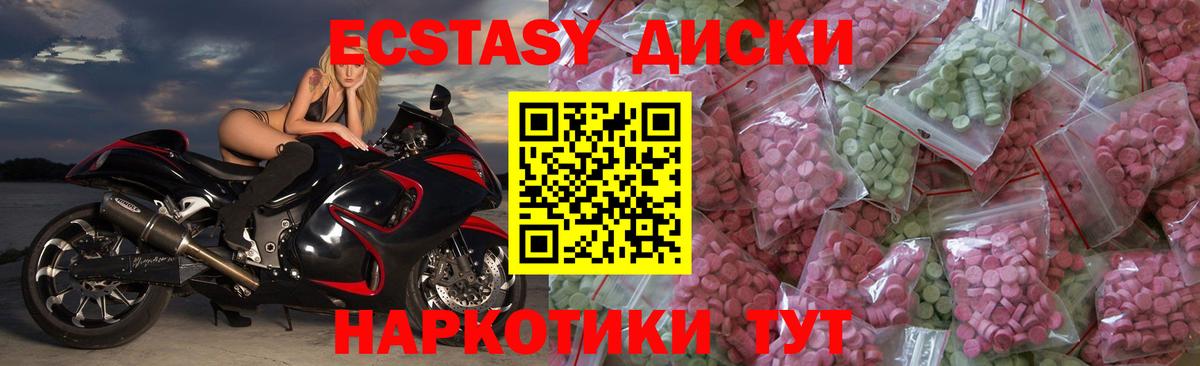 Экстази mix Чистополь