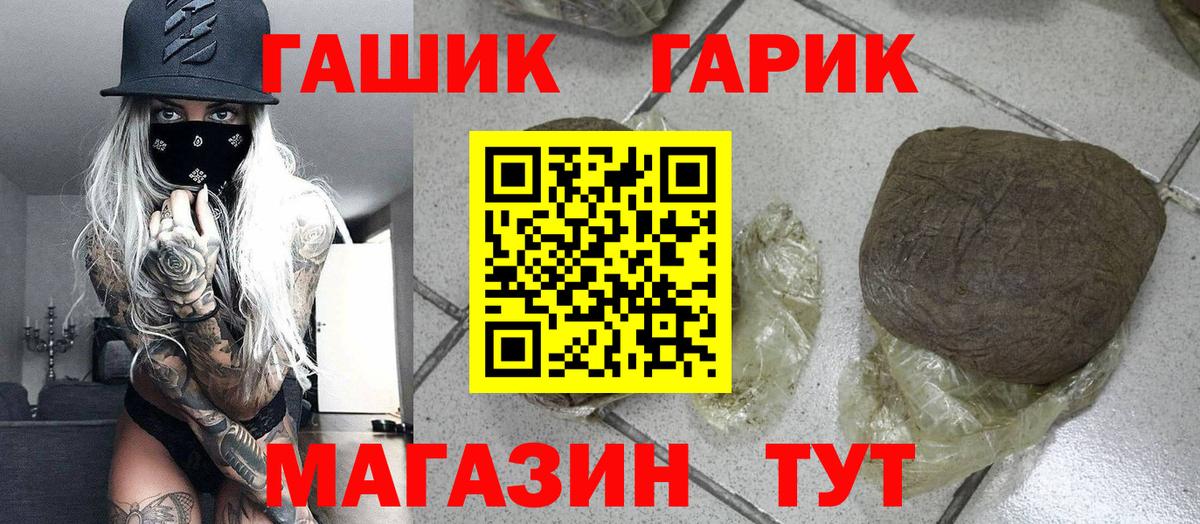 ГАШИШ Cannabis  Вход с VPN  Чистополь  ГАШ убойный 