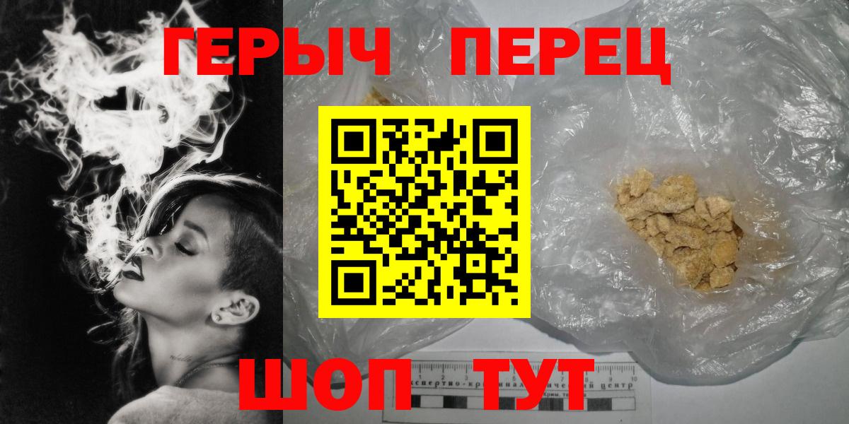 ГЕРОИН хмурый  Вход с VPN  Чистополь 