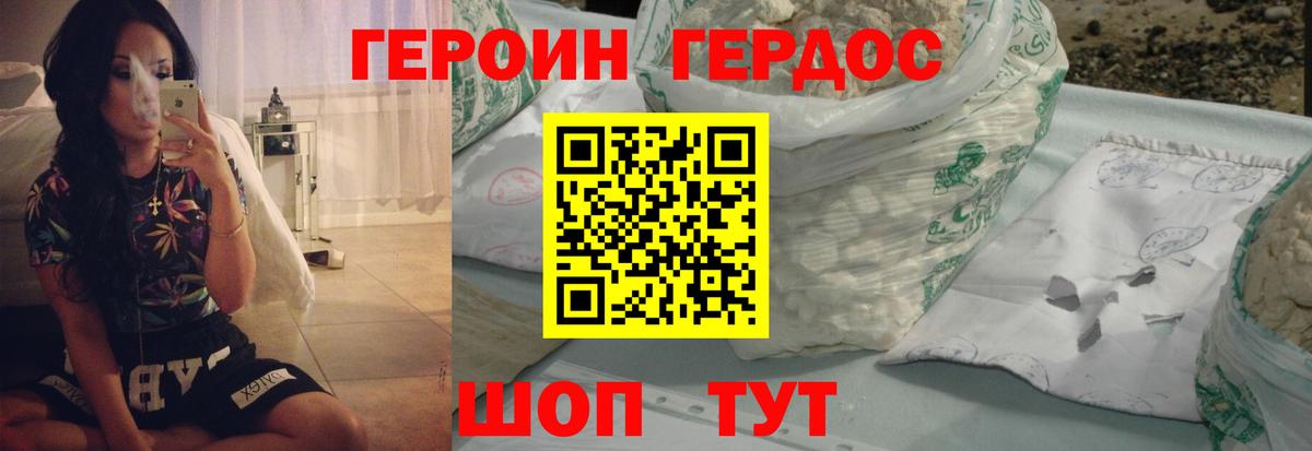 ГЕРОИН белый Чистополь