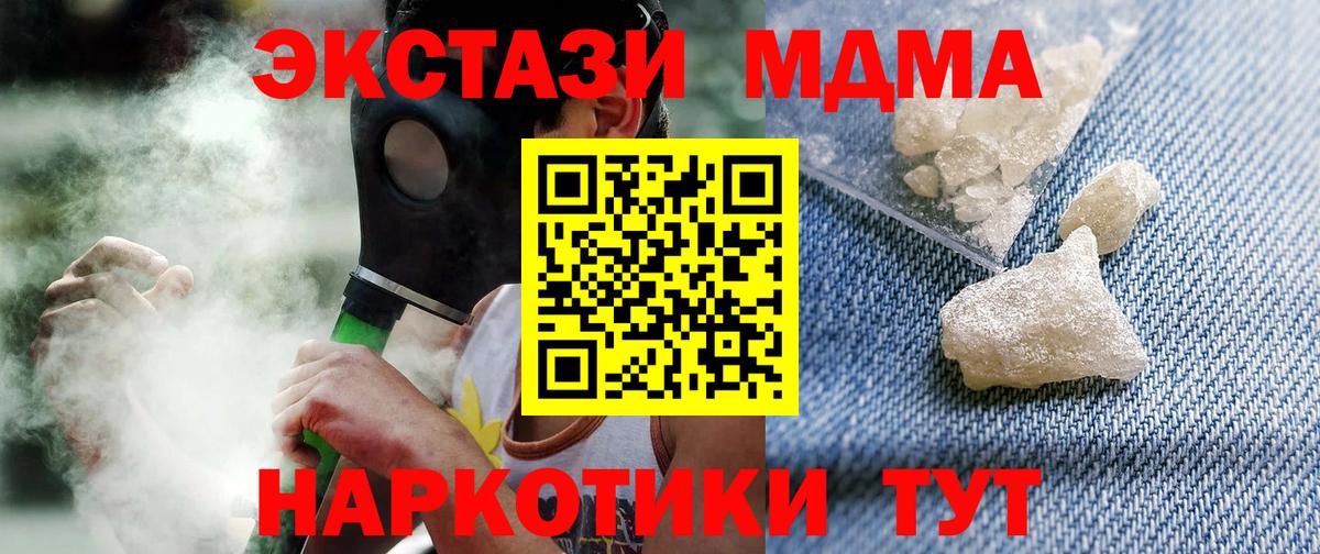 MDMA crystal  Вход с VPN  Чистополь 