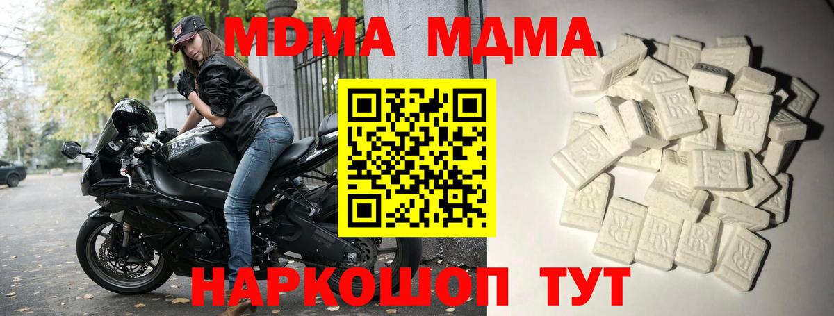 МДМА VHQ Чистополь
