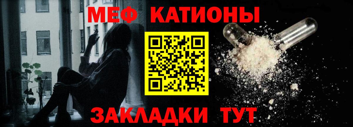 Чистополь  МЕФ  Вход с VPN  МЯУ-МЯУ мука 