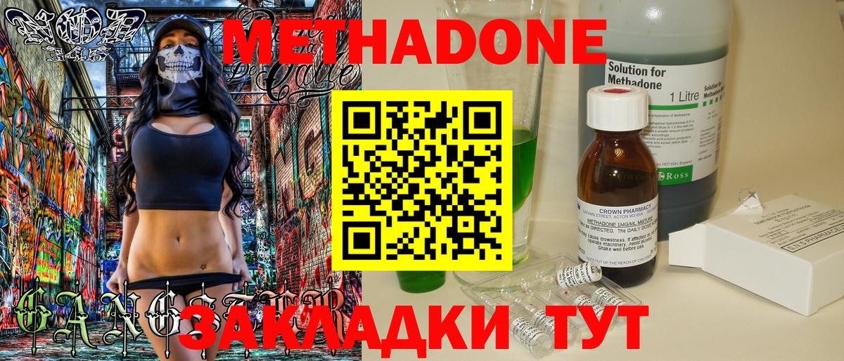 ОМГ ОМГ рабочий сайт  Метадон methadone  Метадон белоснежный  Вход с VPN  Чистополь 
