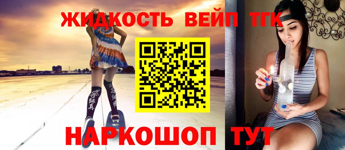 Дистиллят ТГК концентрат  Дистиллят ТГК концентрат  Чистополь  Вход с VPN 