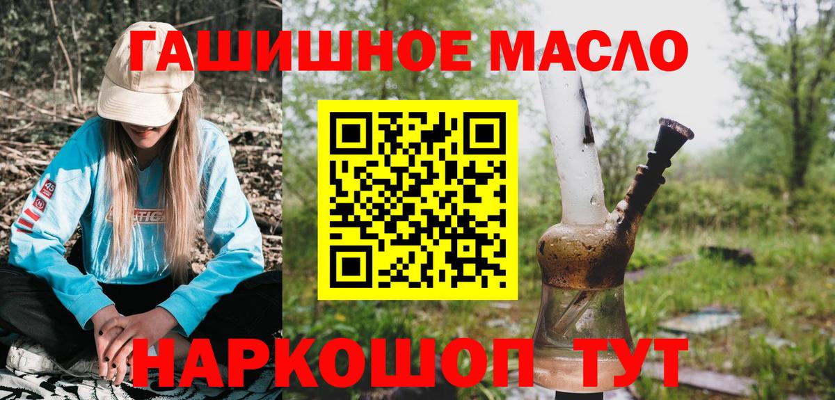 Дистиллят ТГК THC oil Чистополь